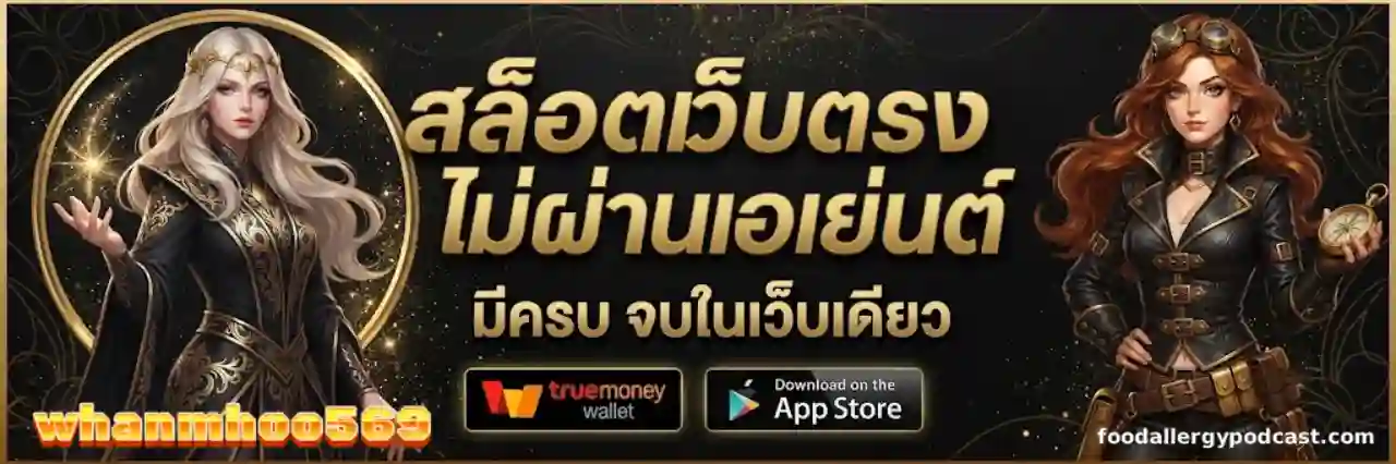 whanmhoo569 ไม่ผ่านเอเย่นต์